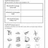 Science Adventures - Class 2 - Image 3